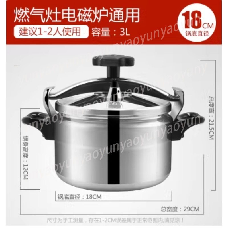 3L Pressure Cooker, 18cm Induc - Commercial Kitchen Induction 리뷰 및 가격