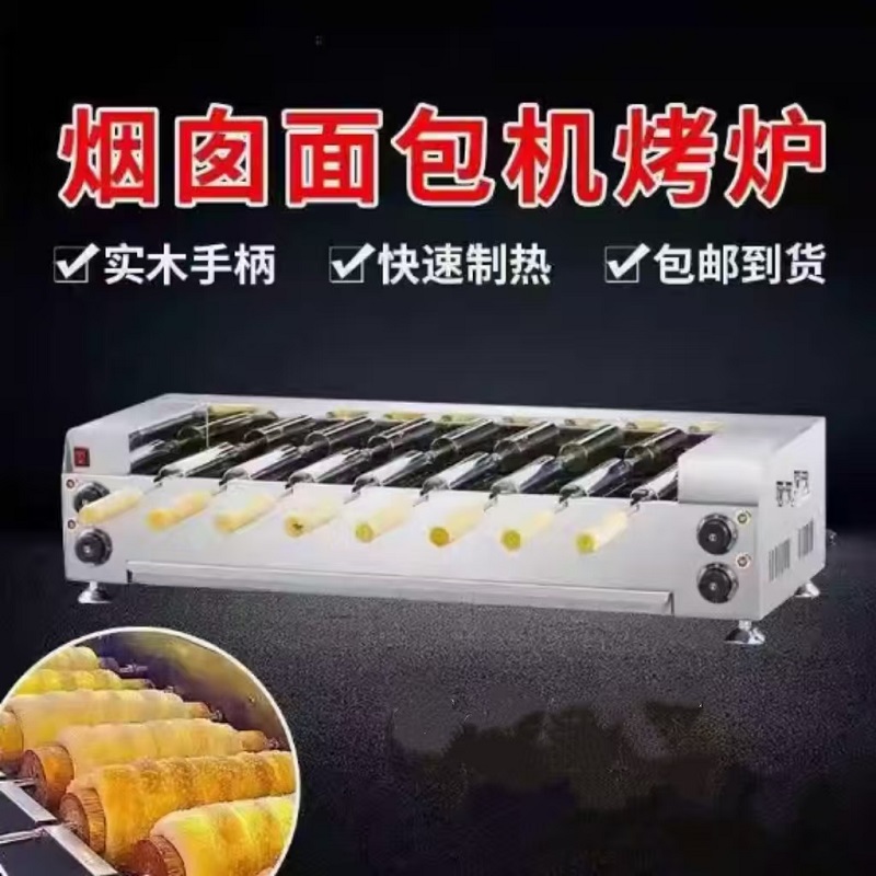 Chimney Cake Machine Commercia - Commercial Kitchen Chimney review and price