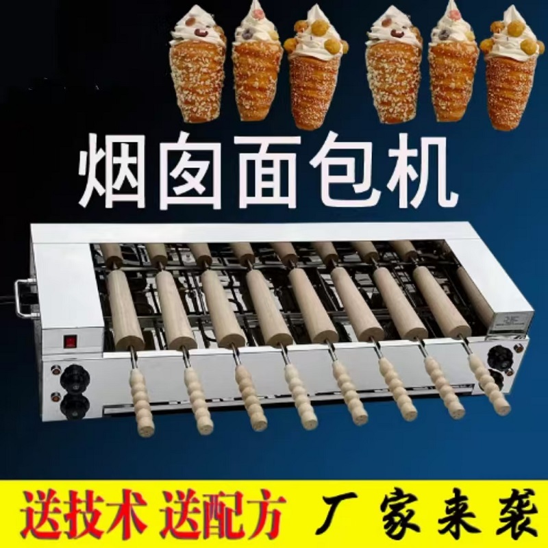 Chimney Cake Machine Commercia - Commercial Kitchen Chimney review and price