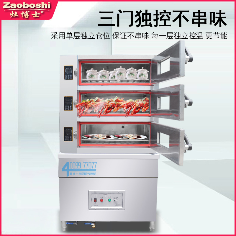 New Gas Seafood Steamer Three- - Commercial Kitchen Steamer 리뷰 및 가격