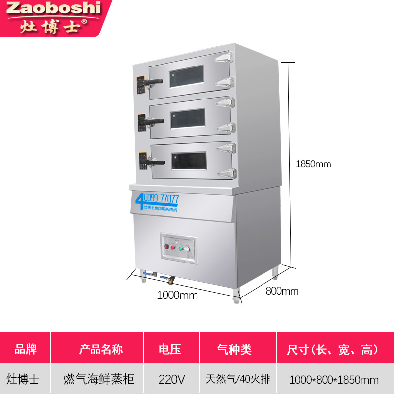 New Gas Seafood Steamer Three- - Commercial Kitchen Steamer 리뷰 및 가격