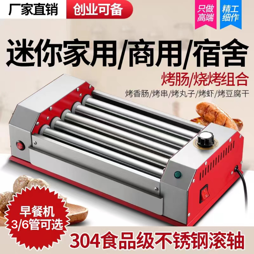Mini household fully automatic - Hot Dog Roller Grill review and price